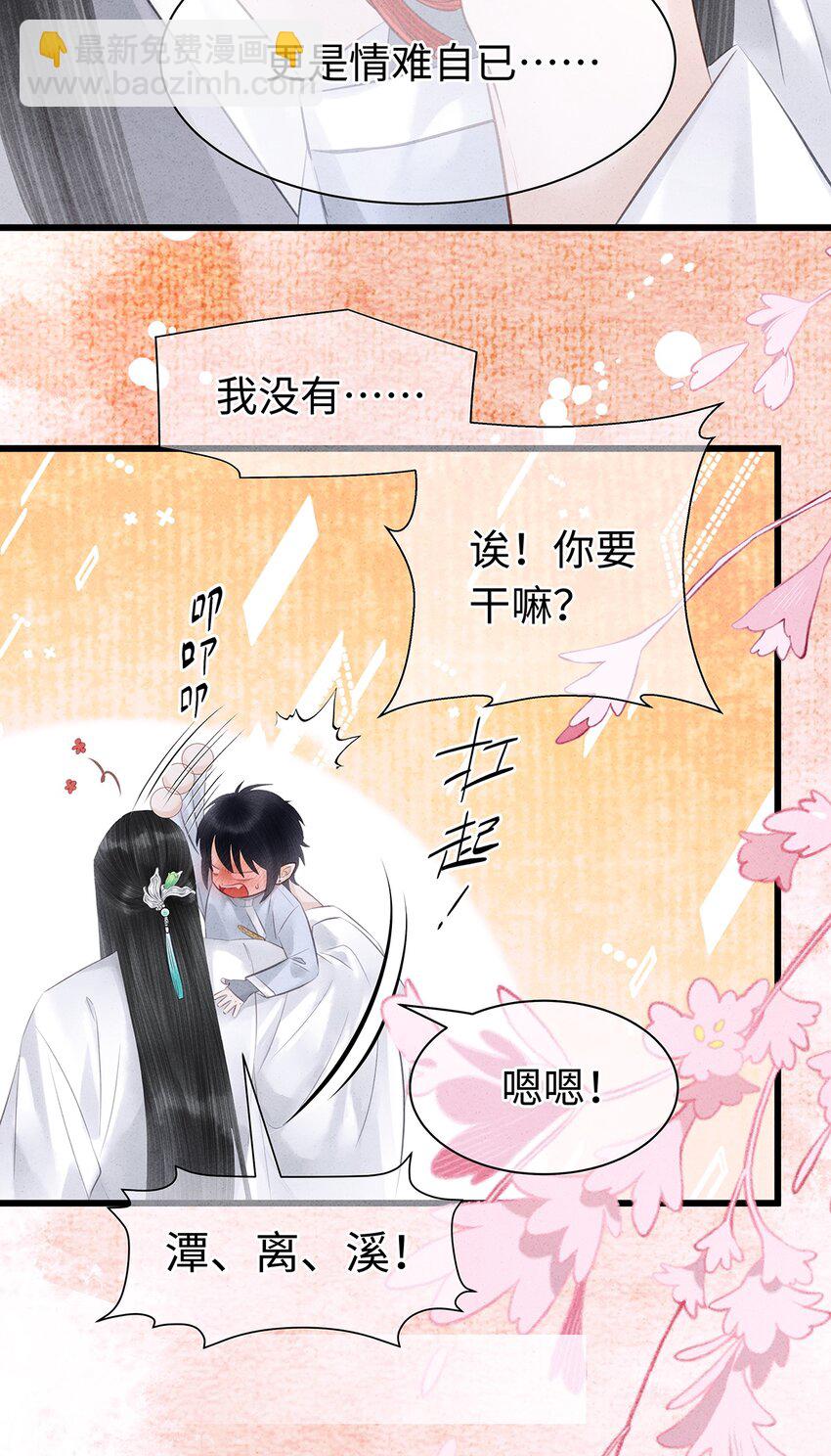 特典番外 桃花结-第156话