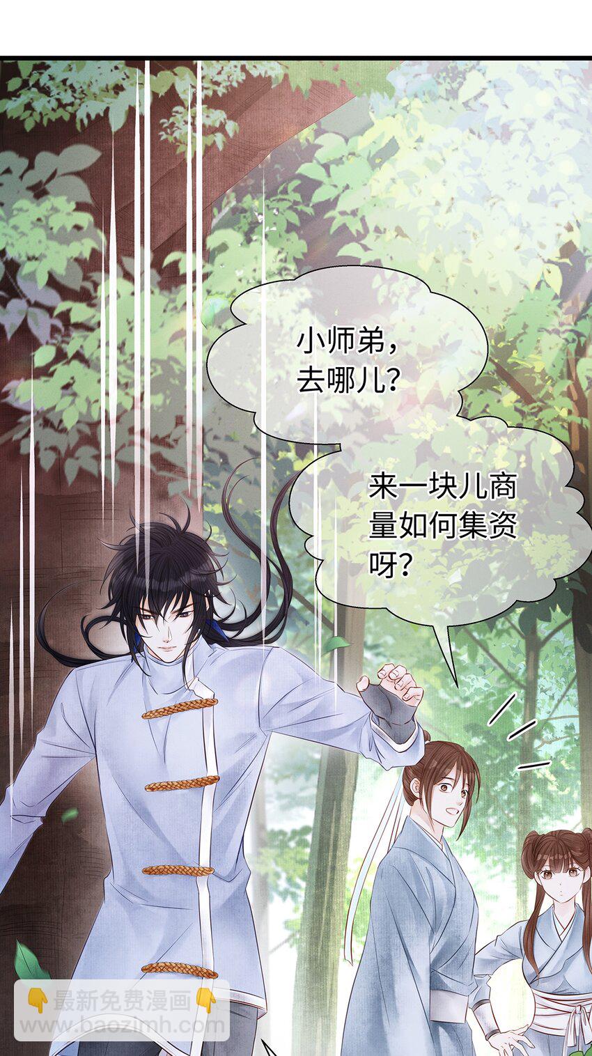 特典番外 桃花结-第156话