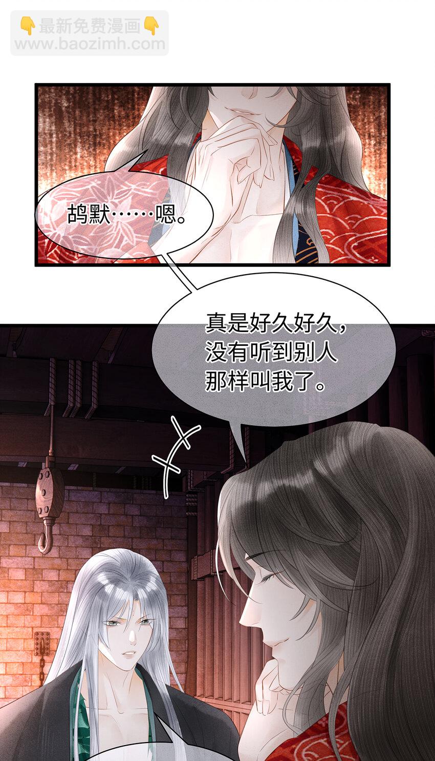 152 殊煋的怜悯-第158话