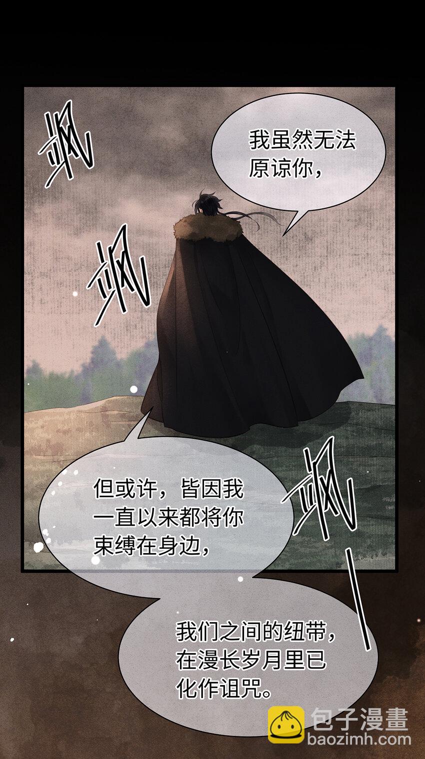152 殊煋的怜悯-第158话