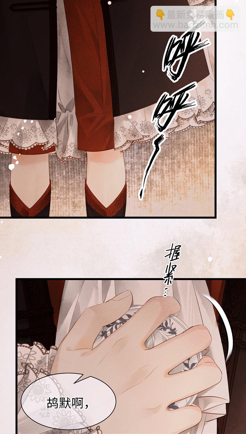 152 殊煋的怜悯-第158话