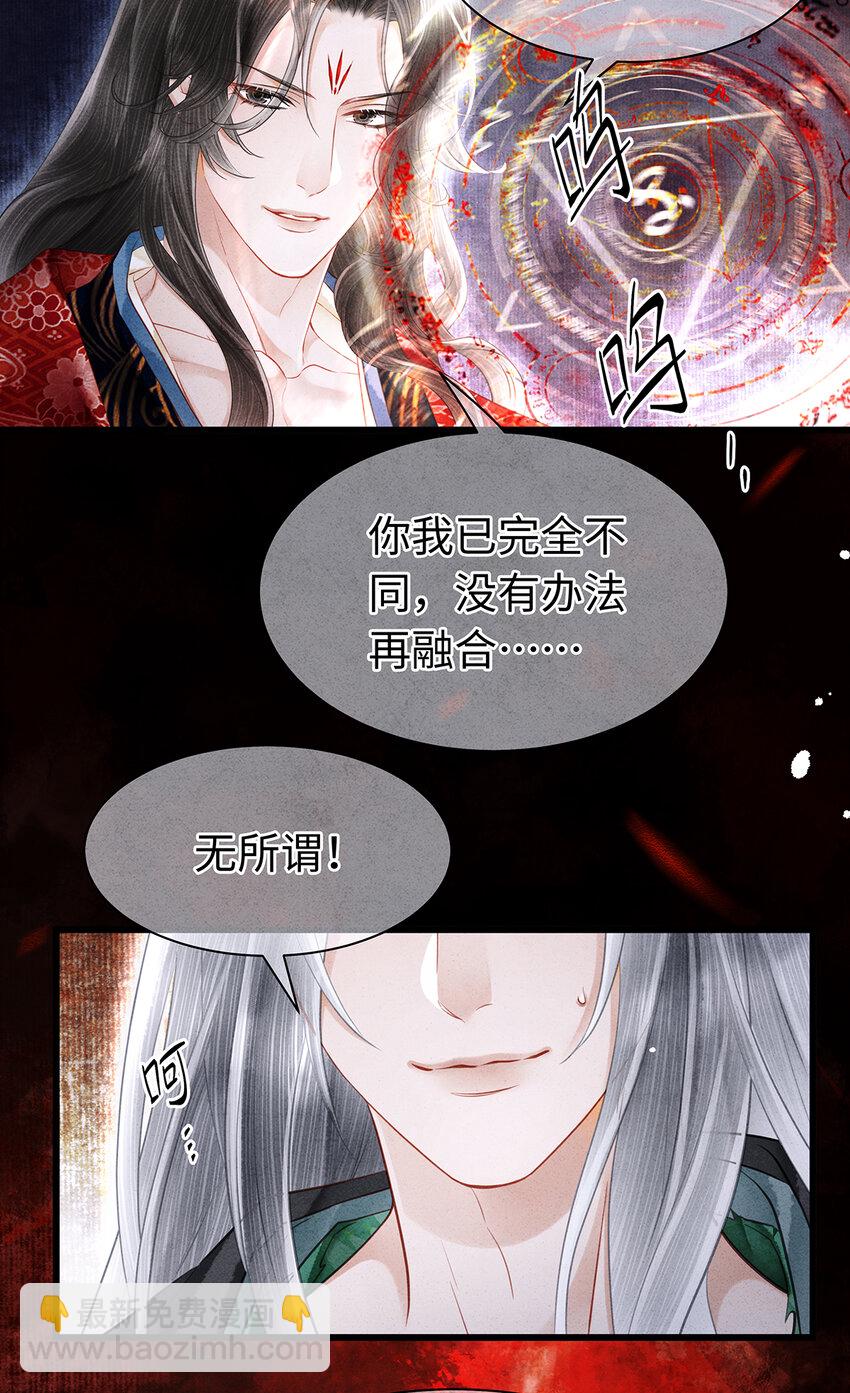 152 殊煋的怜悯-第158话