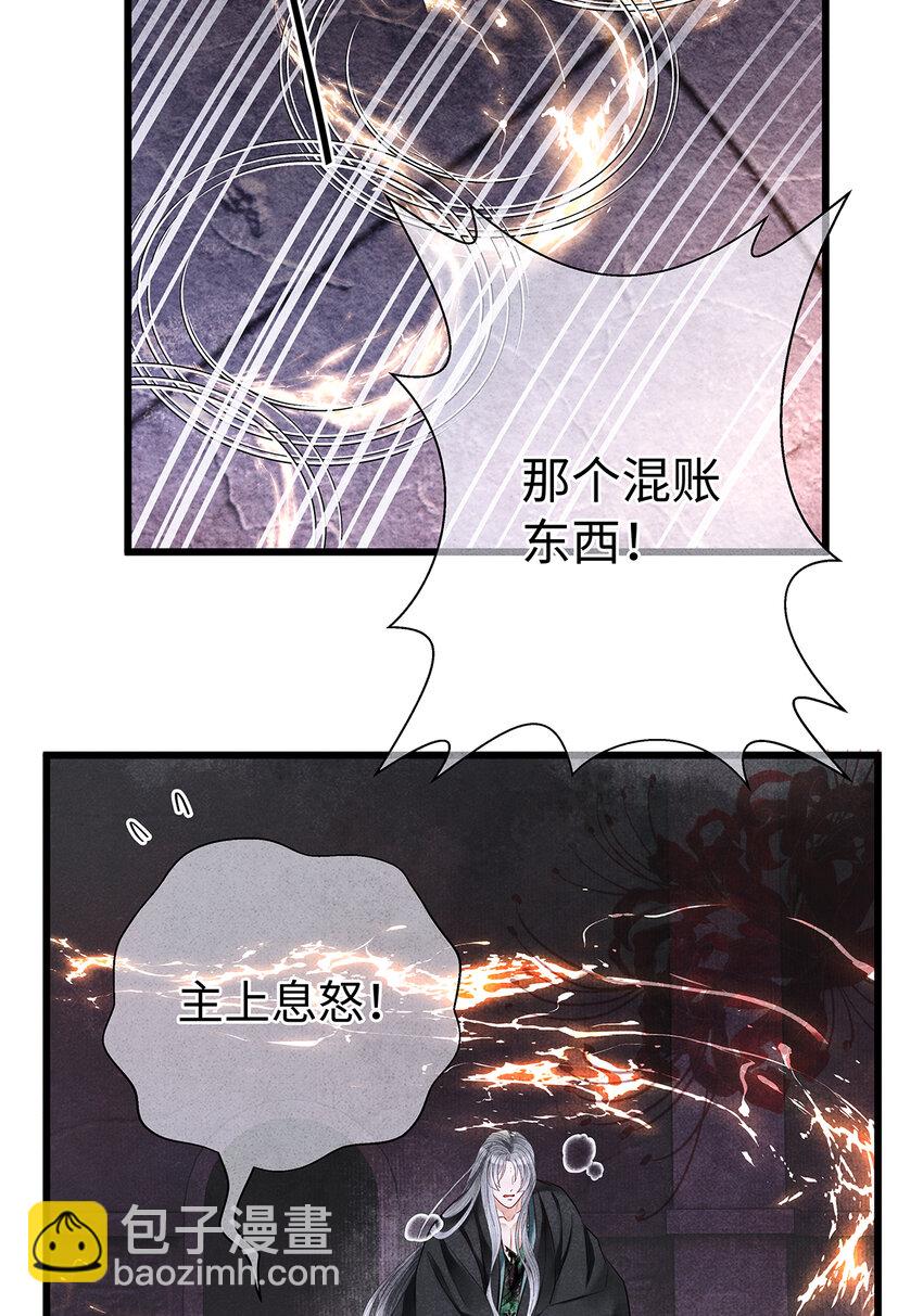152 殊煋的怜悯-第158话