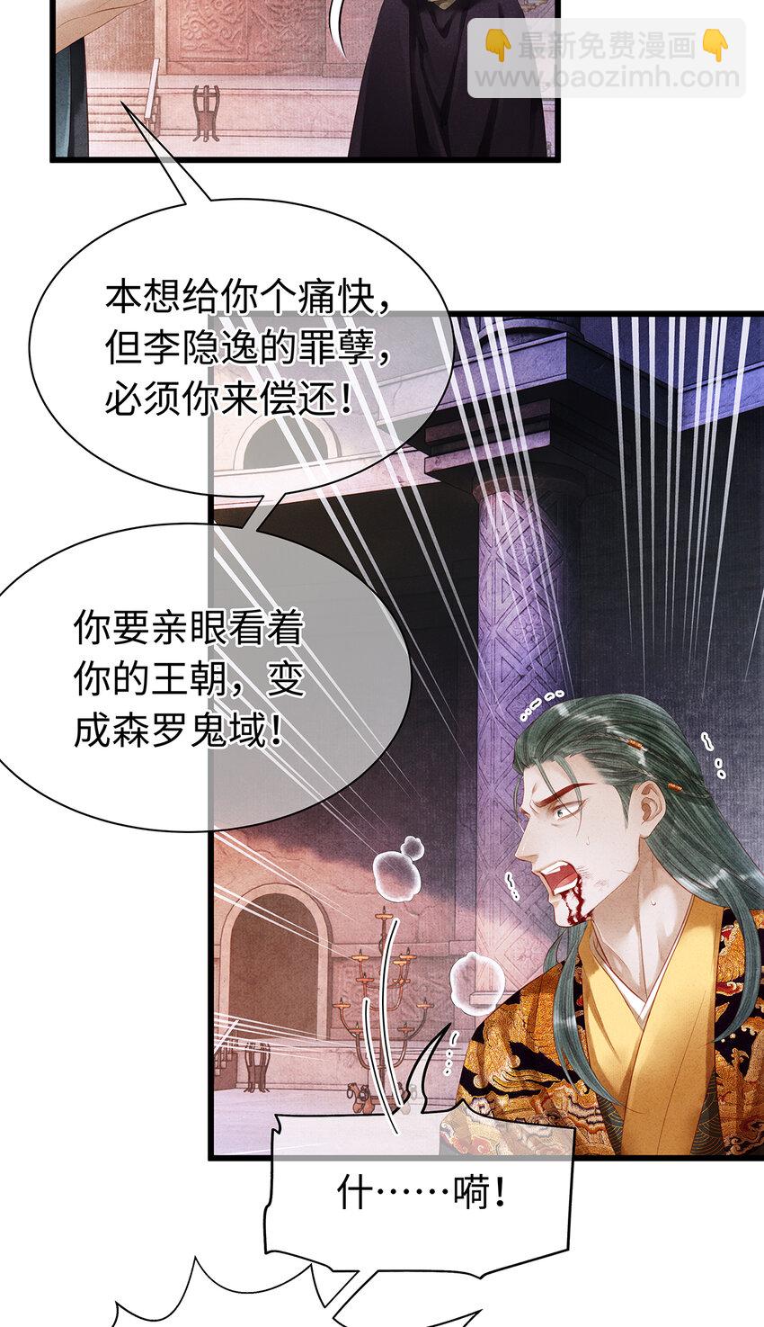 152 殊煋的怜悯-第158话