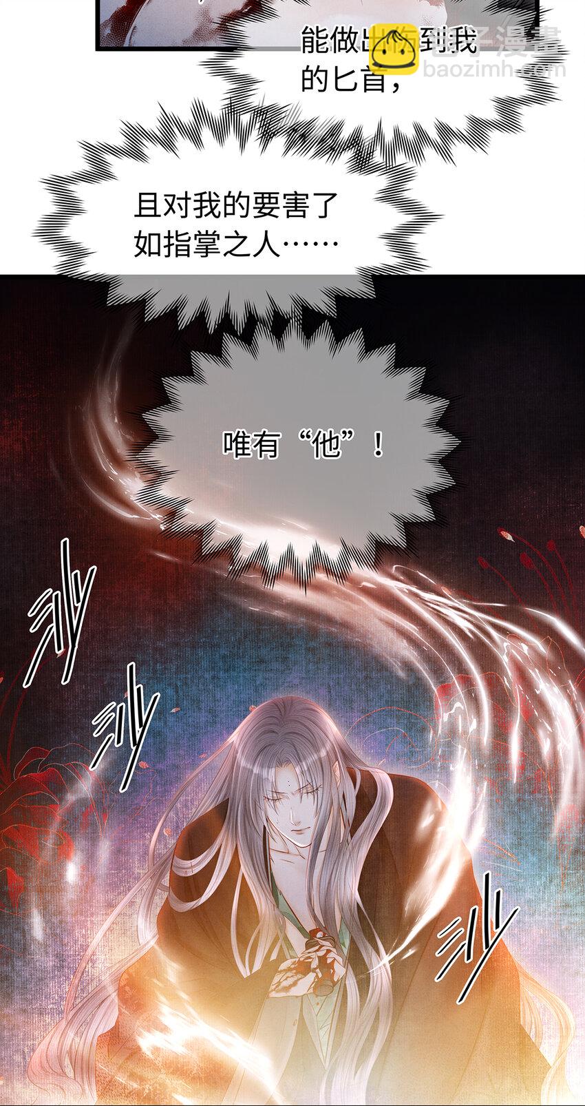 152 殊煋的怜悯-第158话