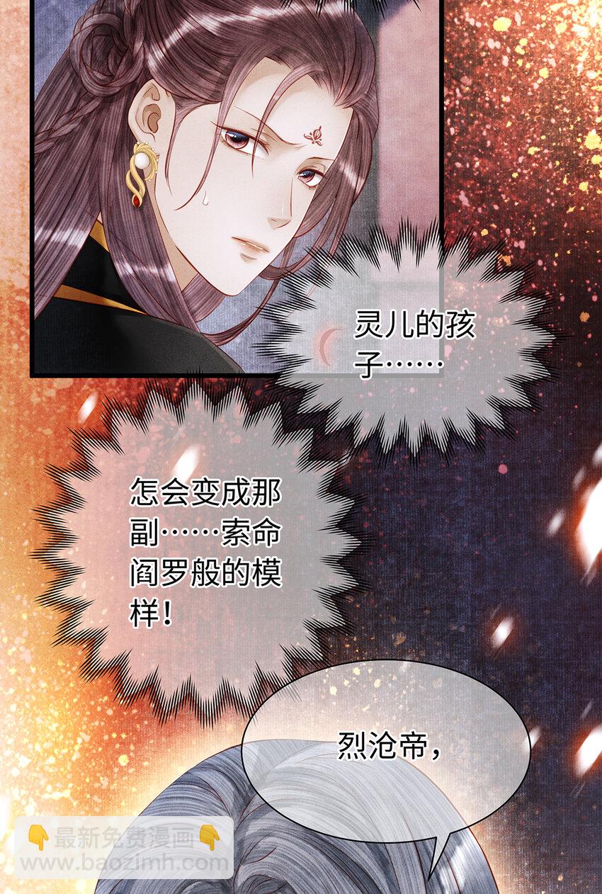 152 殊煋的怜悯-第158话