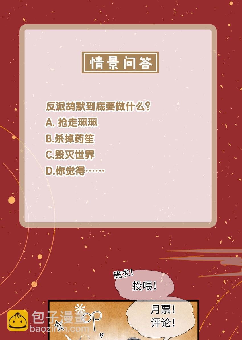 152 殊煋的怜悯-第158话