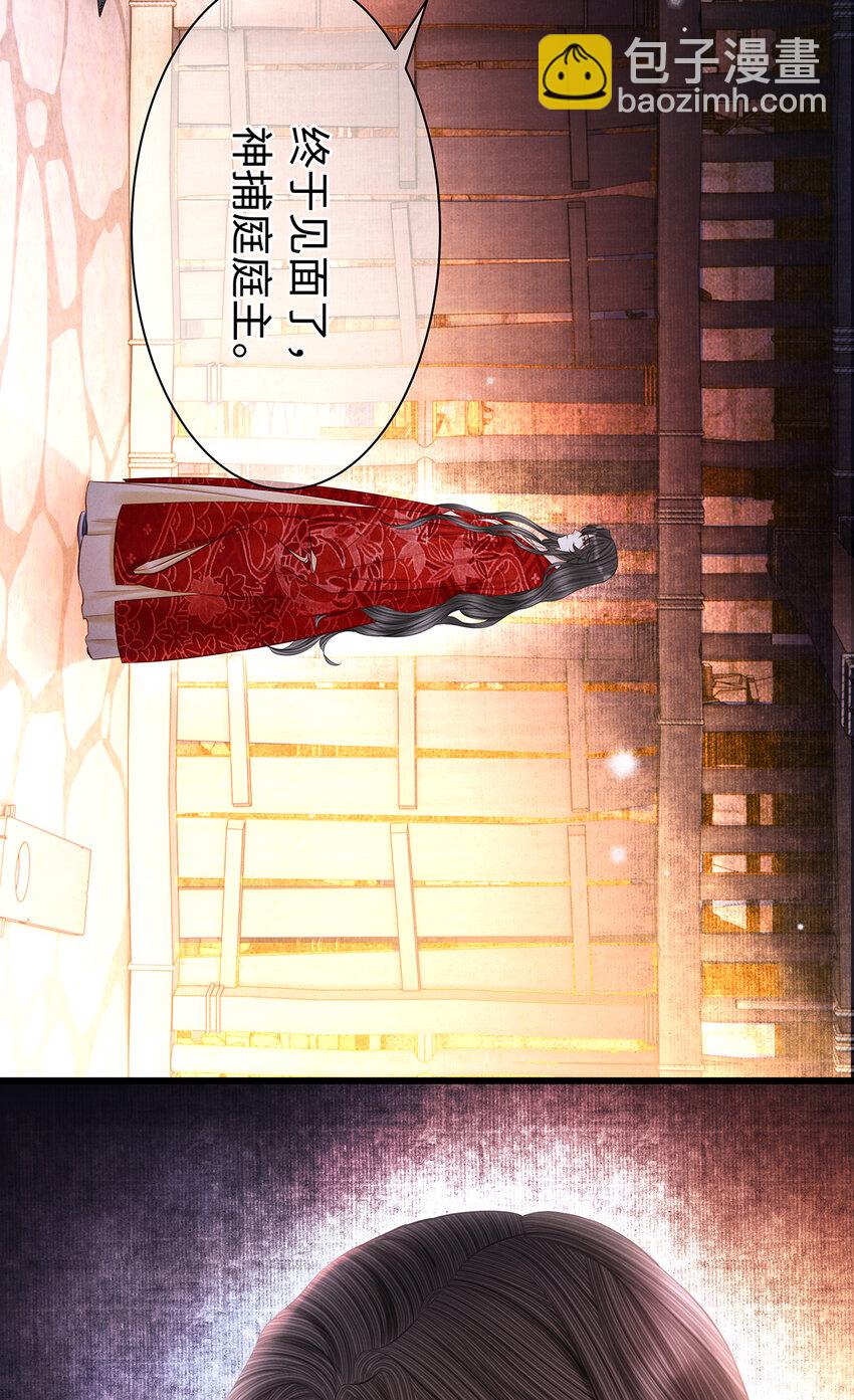 152 殊煋的怜悯-第158话