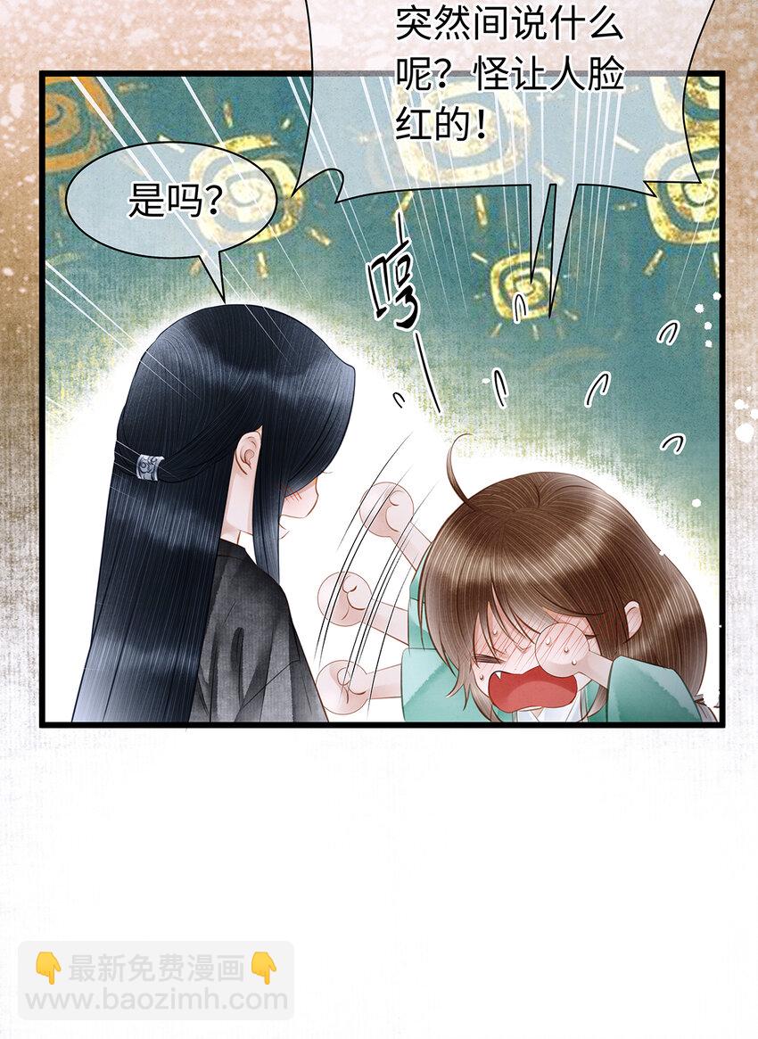 154 慢慢被填满的心-第160话