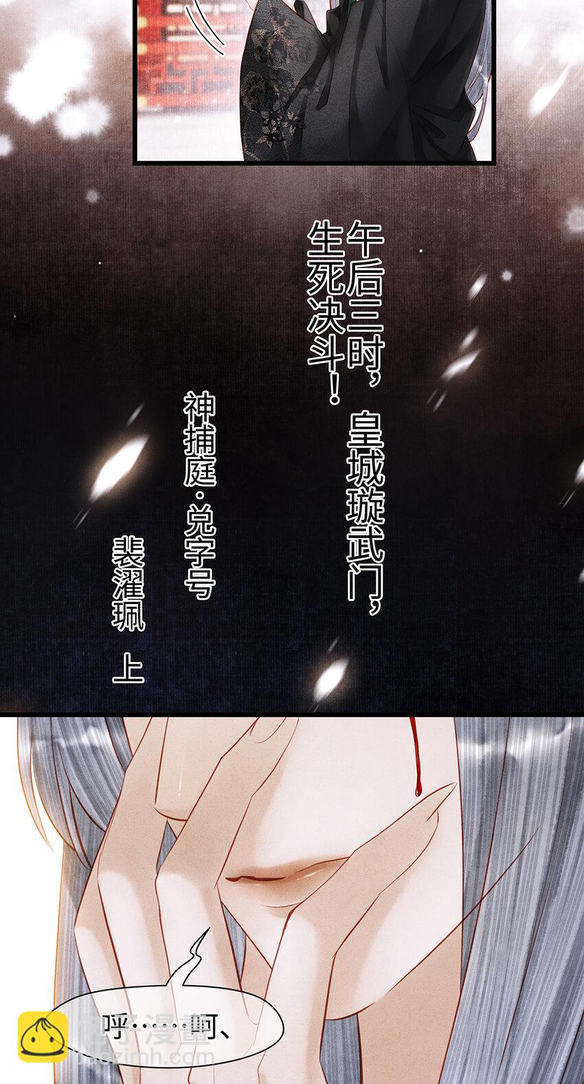 154 慢慢被填满的心-第160话