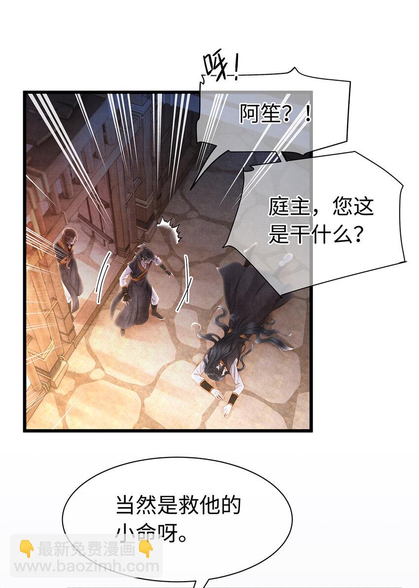 156 重归于天地-第162话