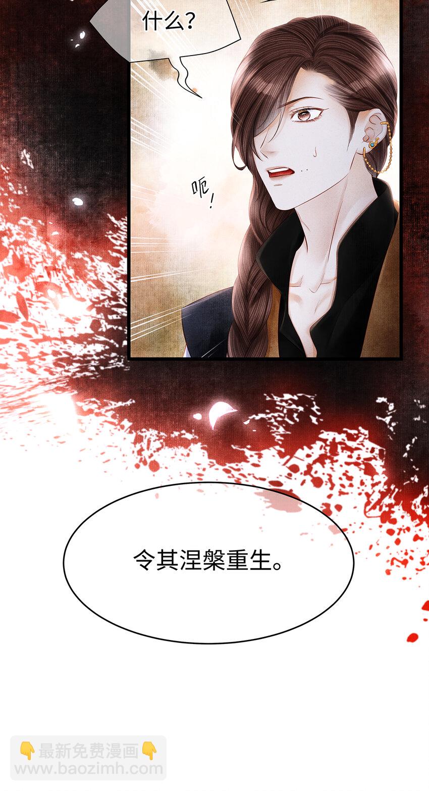 156 重归于天地-第162话
