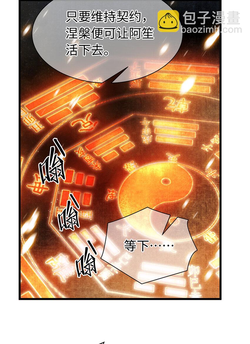 156 重归于天地-第162话