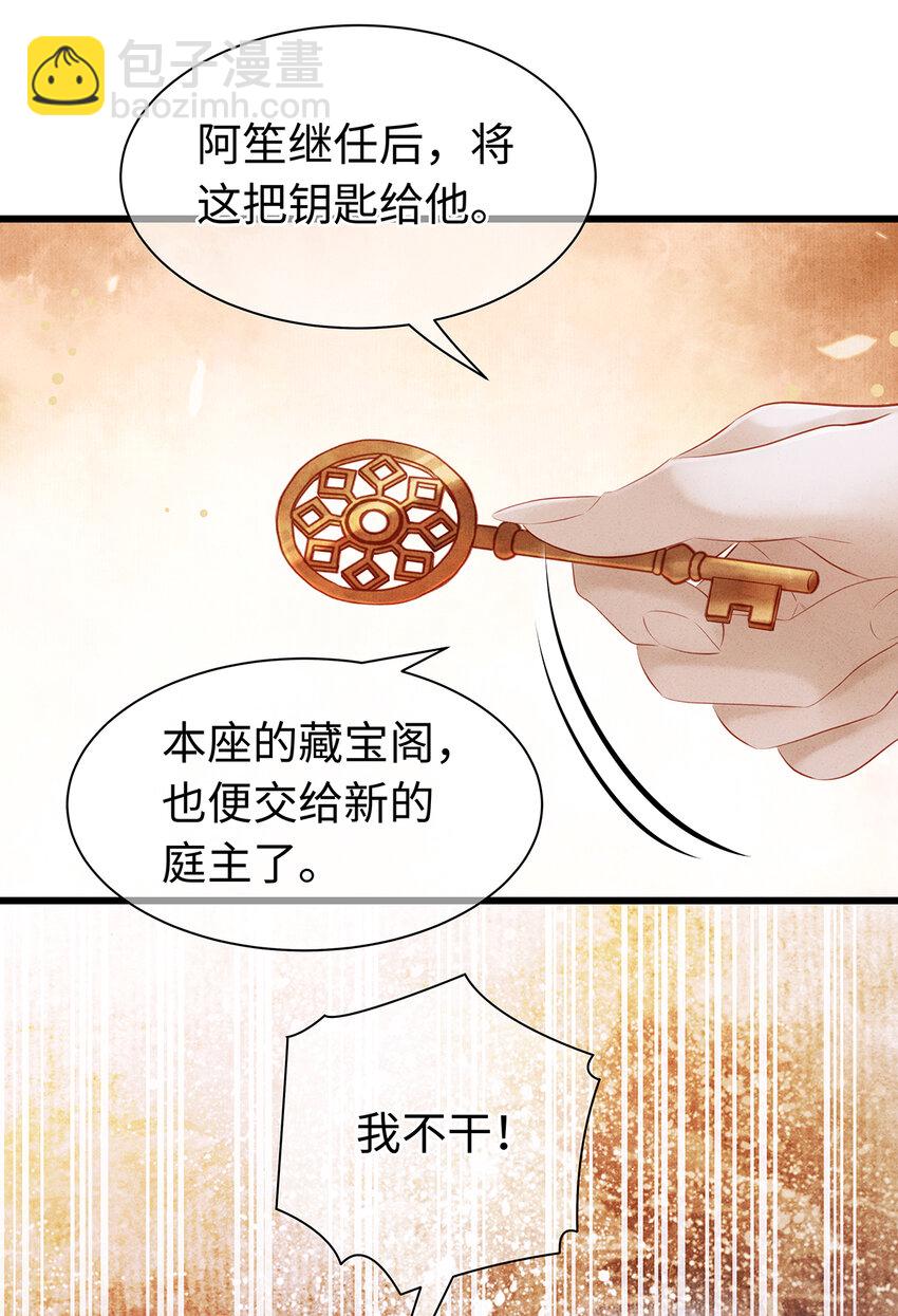 156 重归于天地-第162话