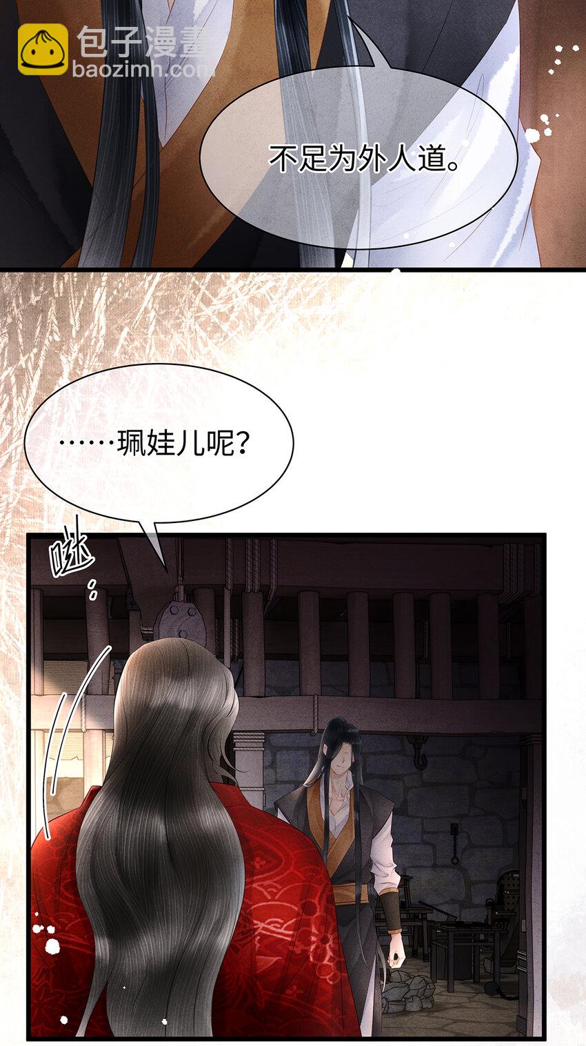 156 重归于天地-第162话