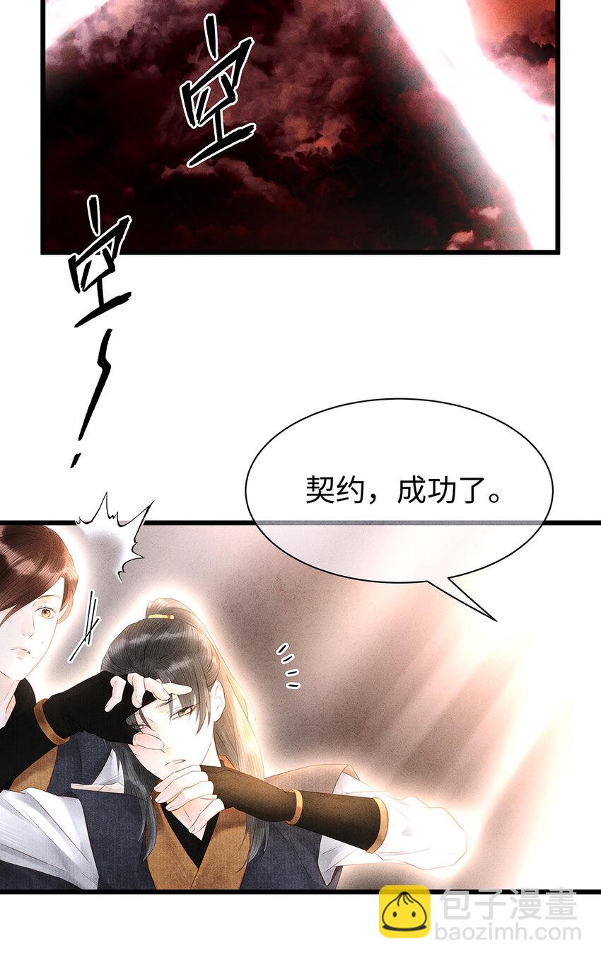 156 重归于天地-第162话