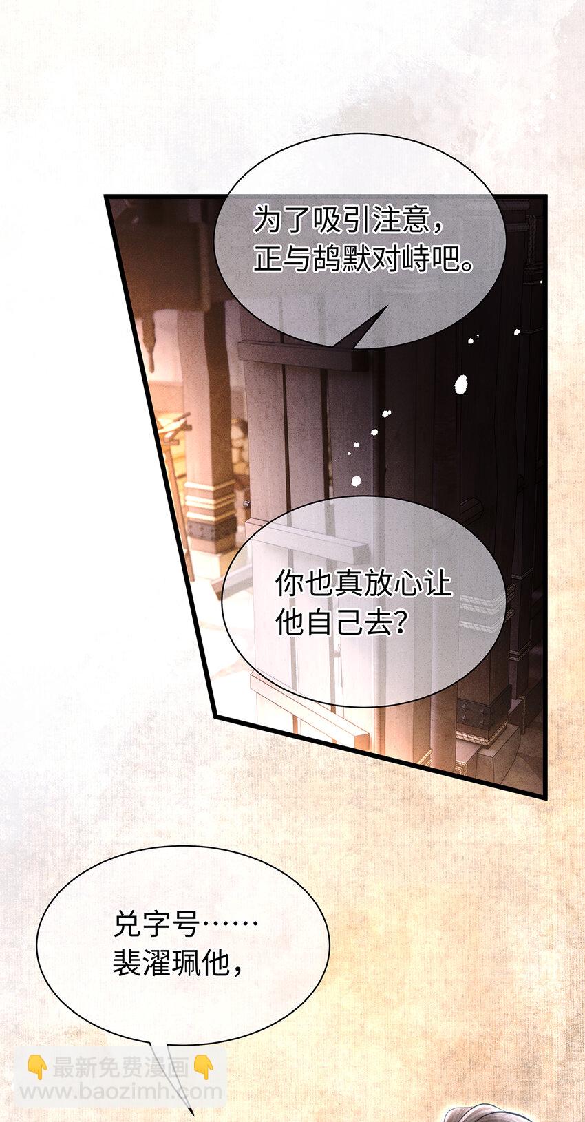 156 重归于天地-第162话