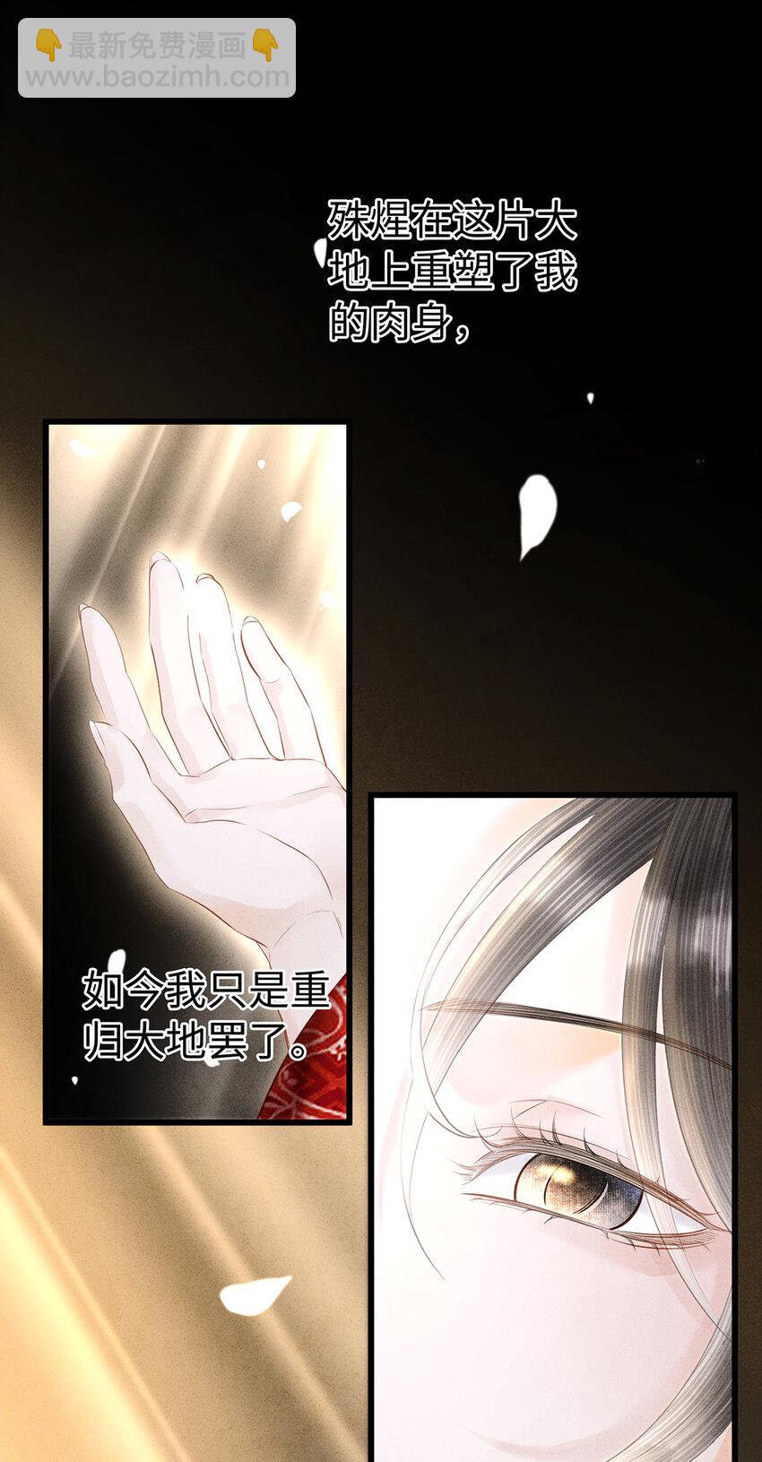 156 重归于天地-第162话