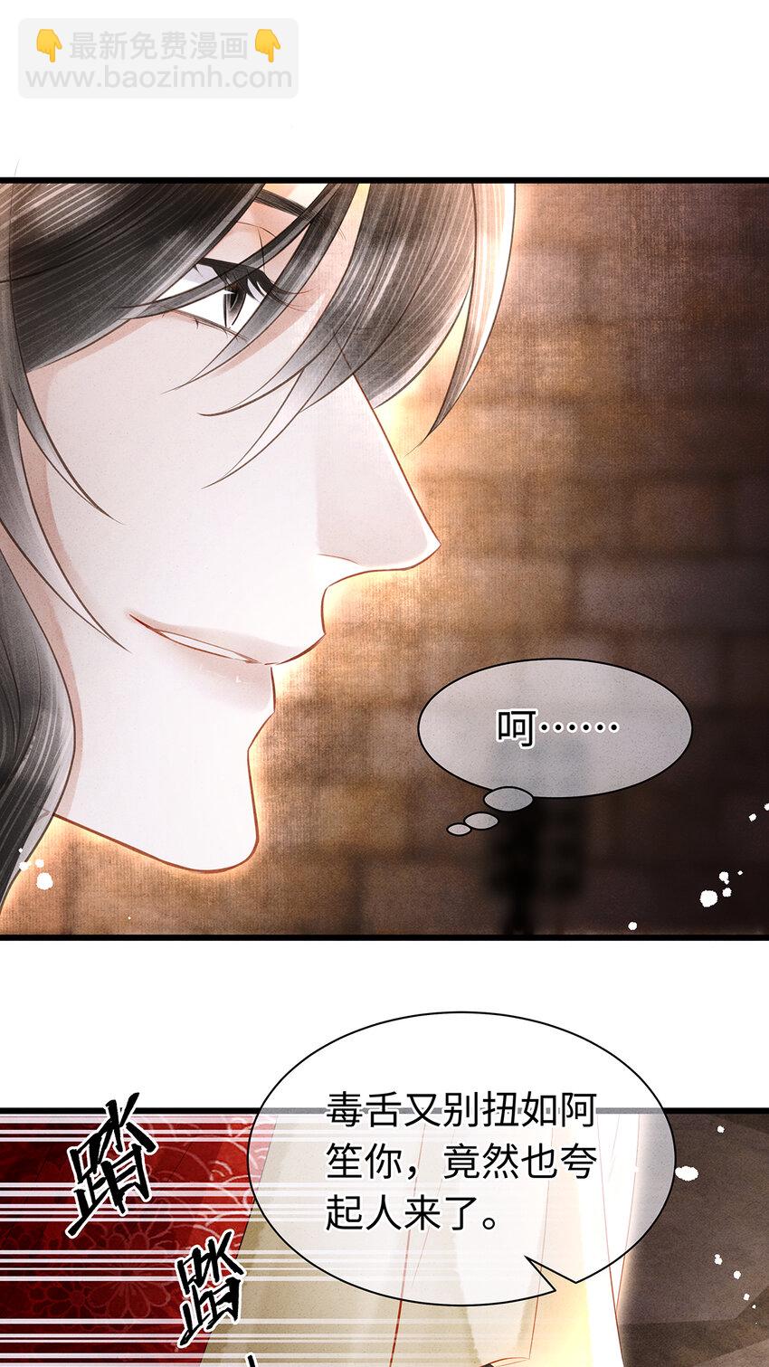 156 重归于天地-第162话