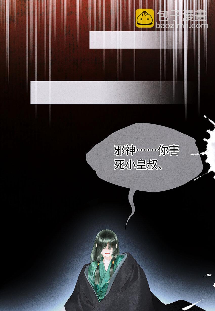 158 太子觉醒-第164话