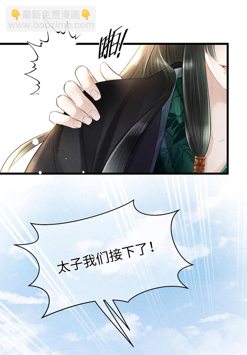 158 太子觉醒-第164话