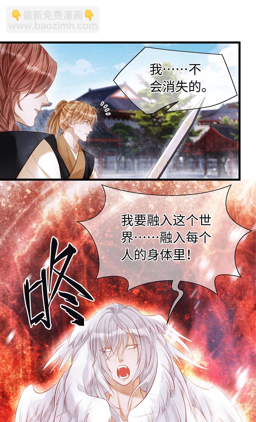158 太子觉醒-第164话