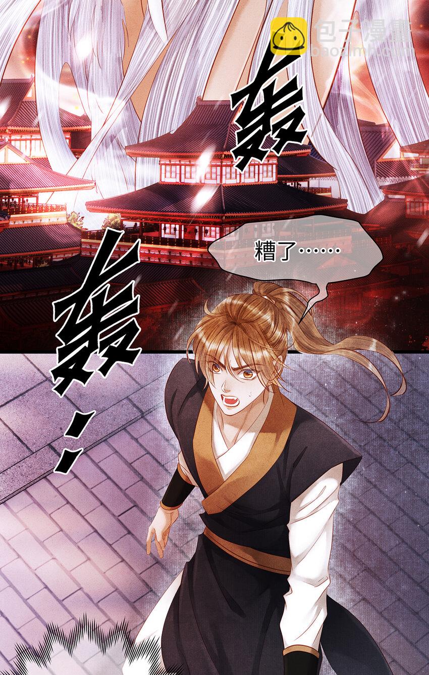 158 太子觉醒-第164话