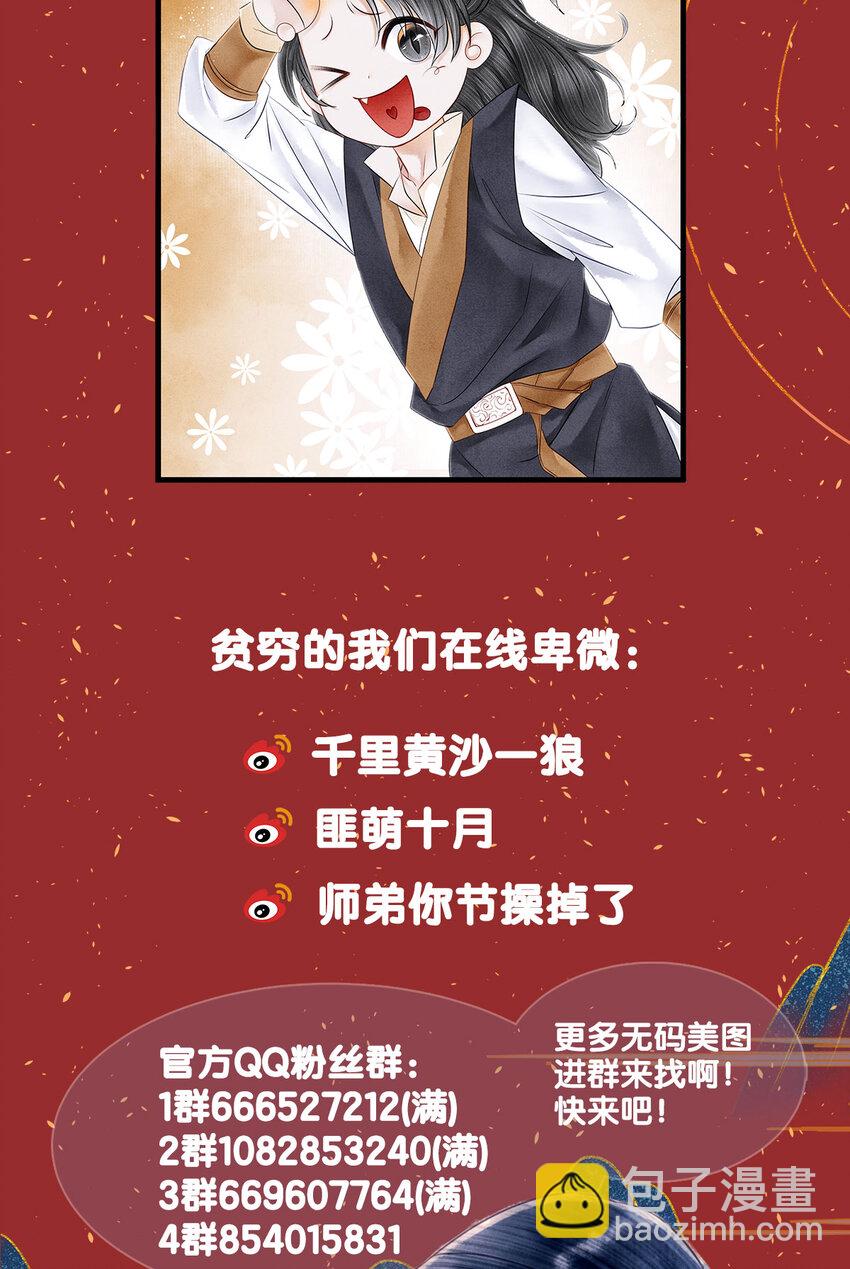 158 太子觉醒-第164话