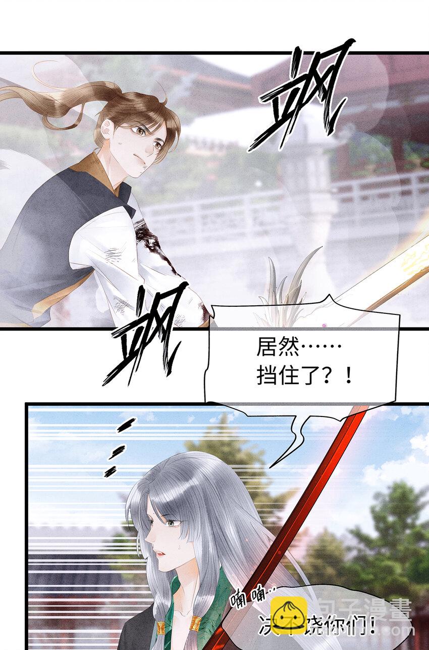 158 太子觉醒-第164话