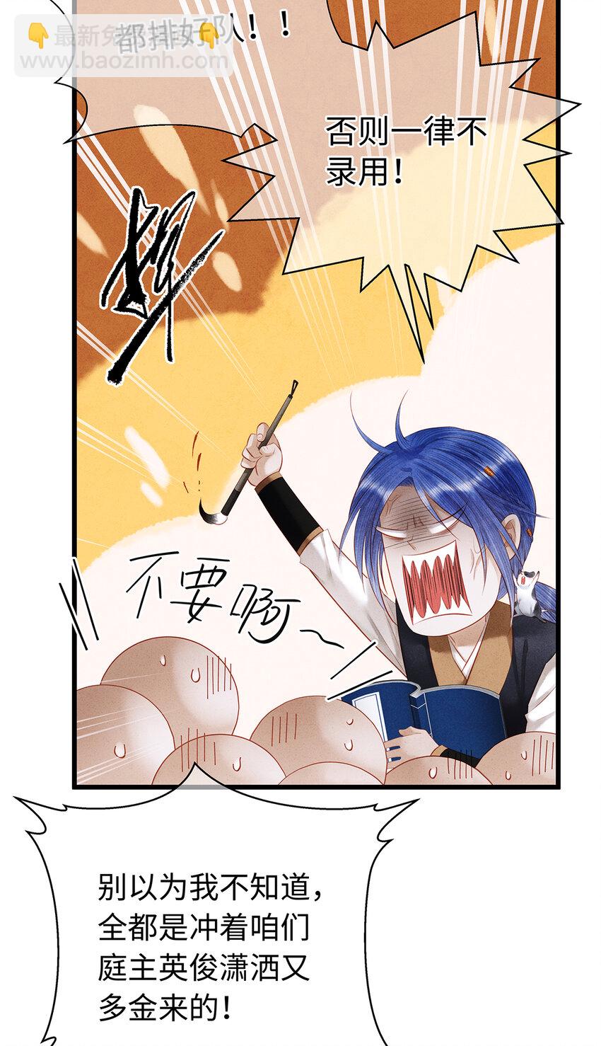160 故人归(1/2)-第166话