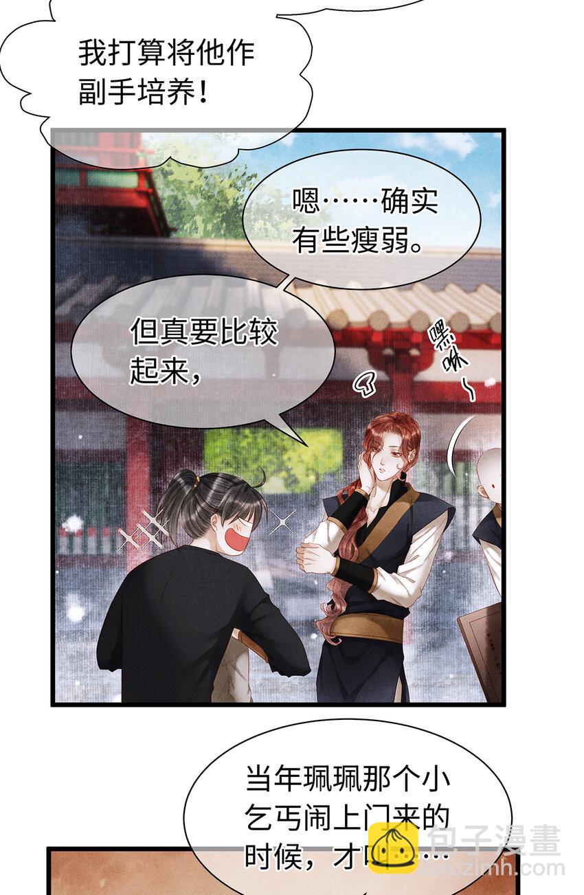 160 故人归(1/2)-第166话