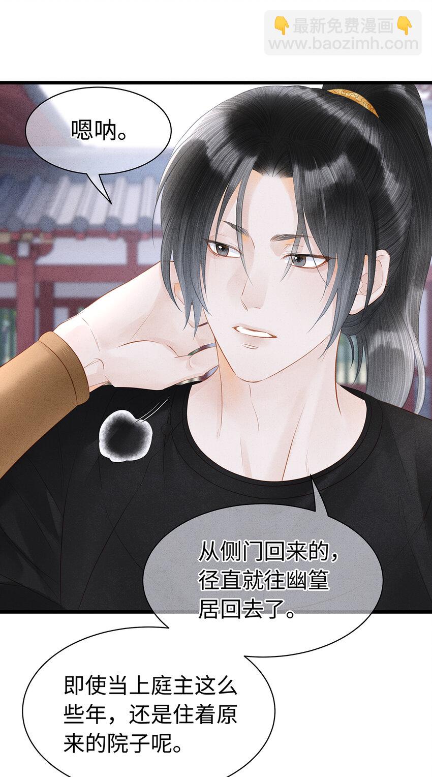 160 故人归(1/2)-第166话