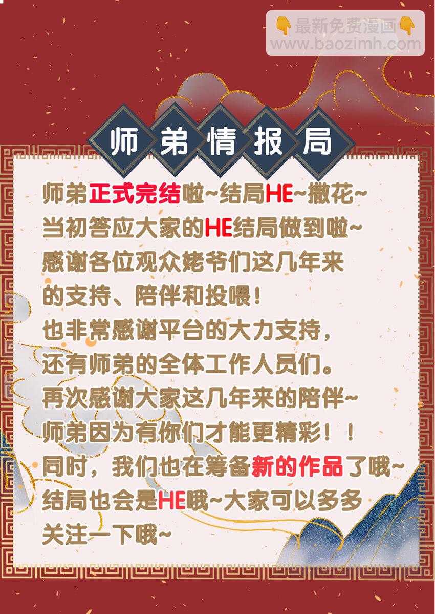 160 故人归(1/2)-第166话