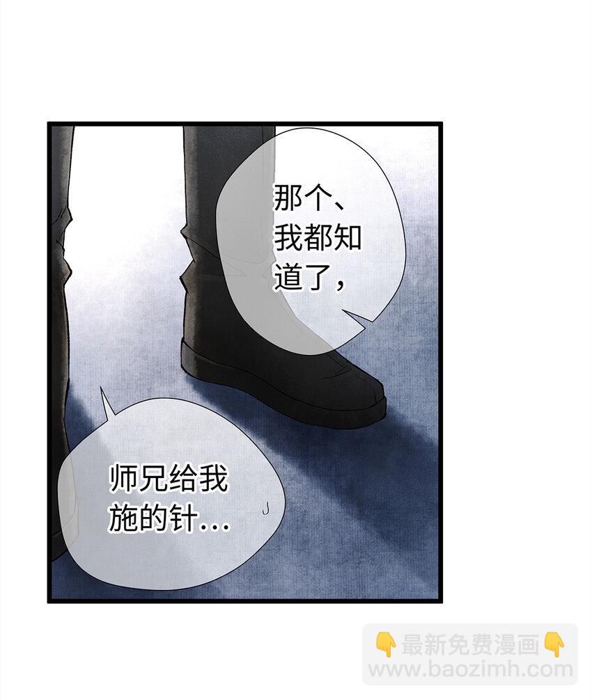 18 这个拖油瓶，是我的！-第18话