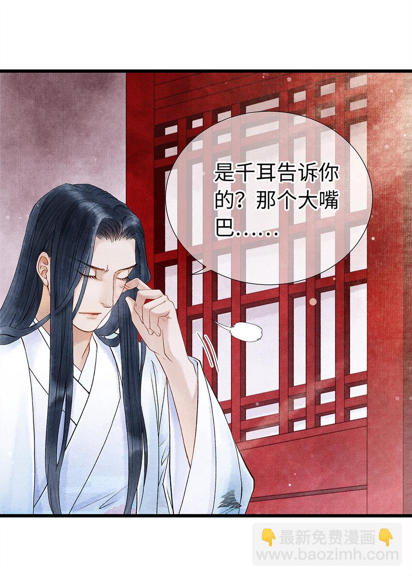 18 这个拖油瓶，是我的！-第18话