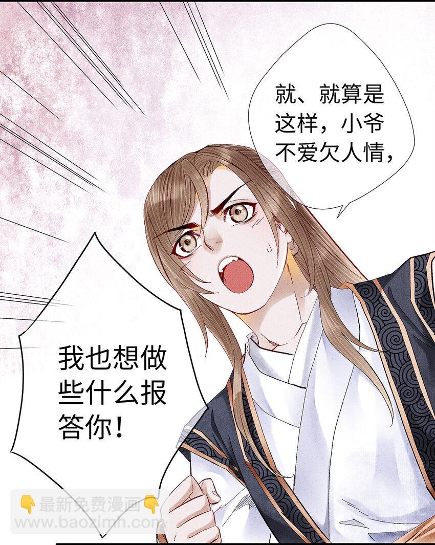 18 这个拖油瓶，是我的！-第18话
