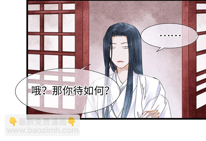 18 这个拖油瓶，是我的！-第18话