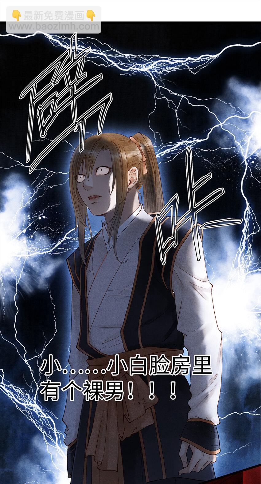 18 这个拖油瓶，是我的！-第18话
