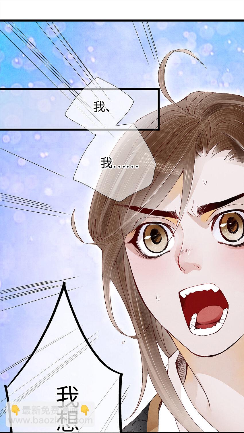 18 这个拖油瓶，是我的！-第18话