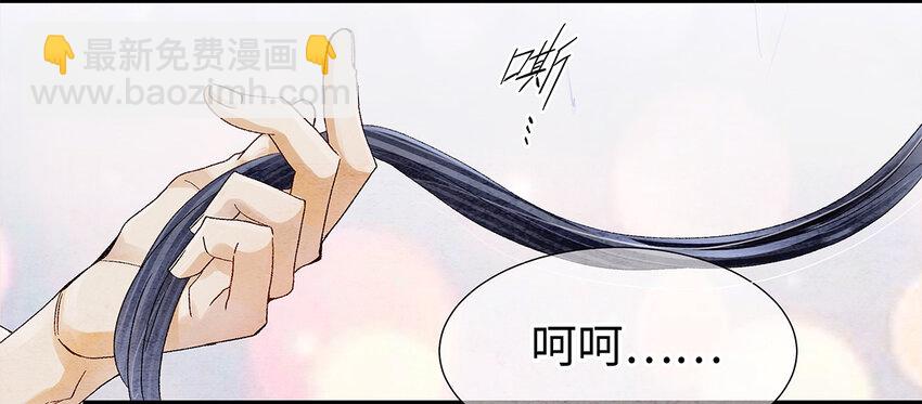 18 这个拖油瓶，是我的！-第18话