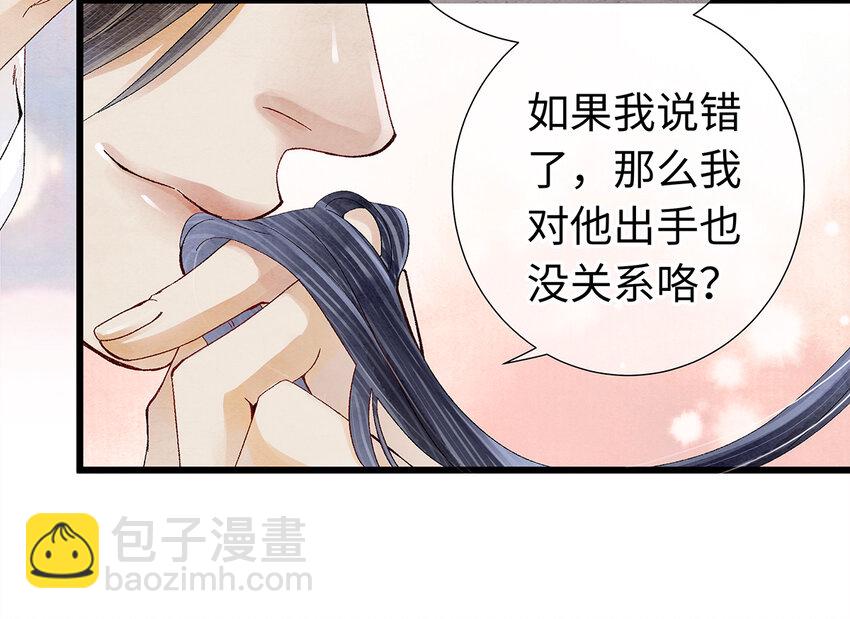 18 这个拖油瓶，是我的！-第18话