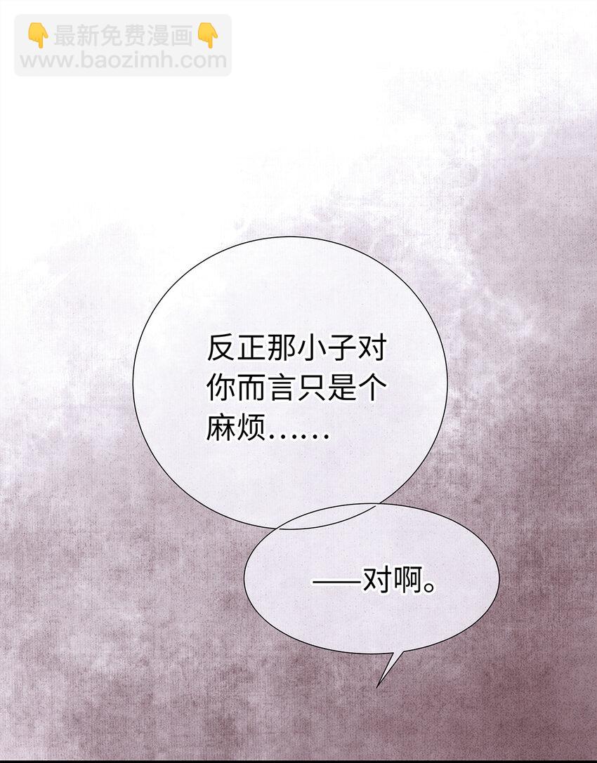 18 这个拖油瓶，是我的！-第18话