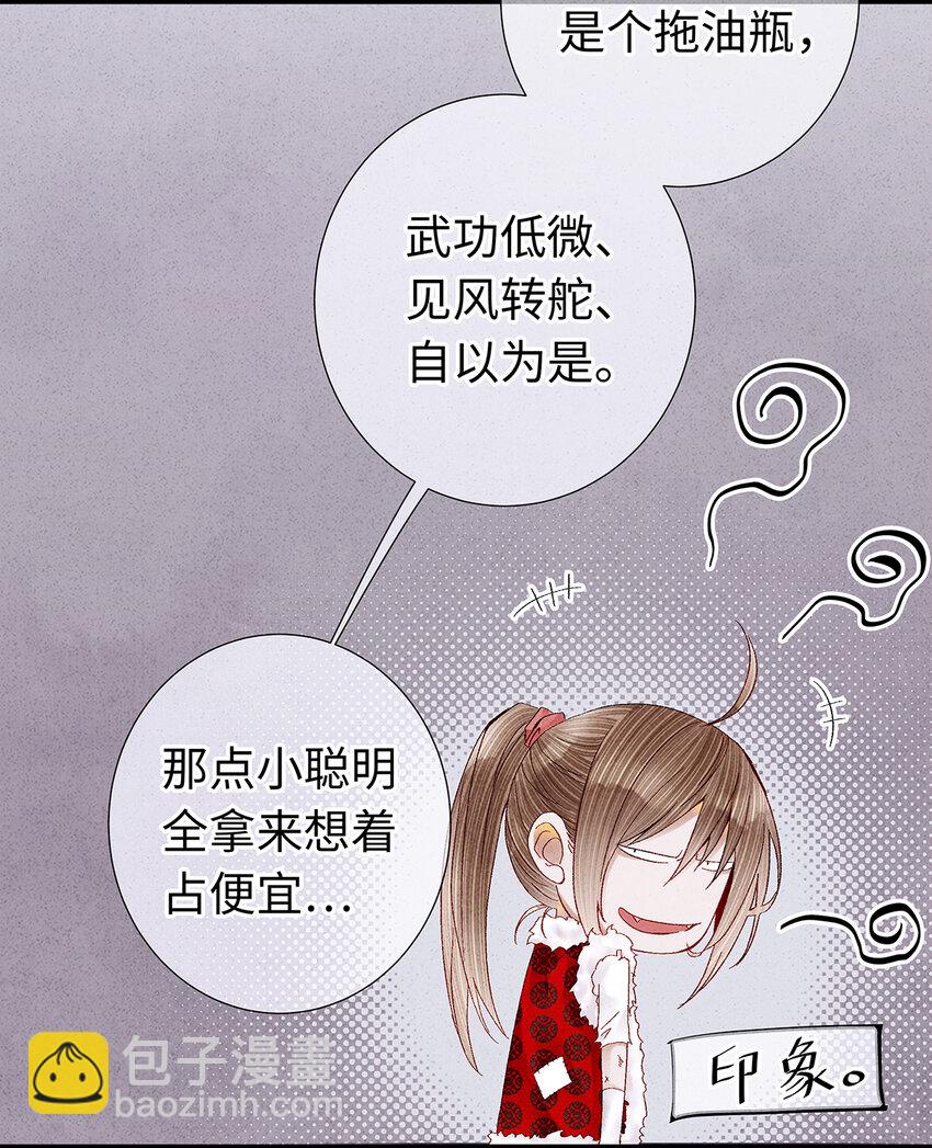 18 这个拖油瓶，是我的！-第18话