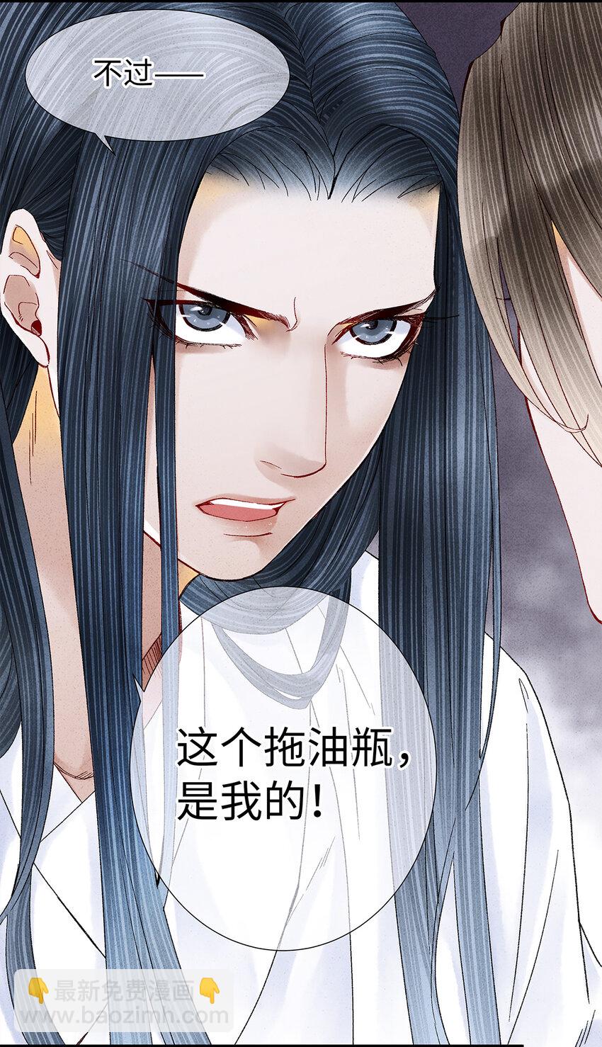 18 这个拖油瓶，是我的！-第18话
