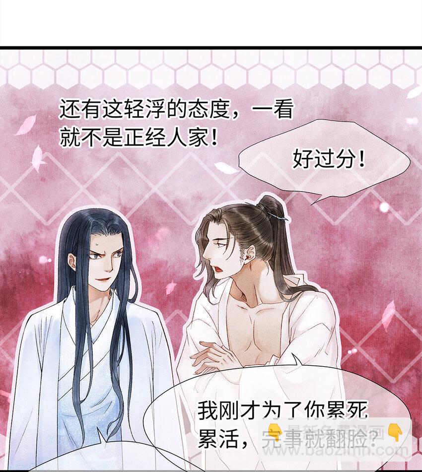 18 这个拖油瓶，是我的！-第18话