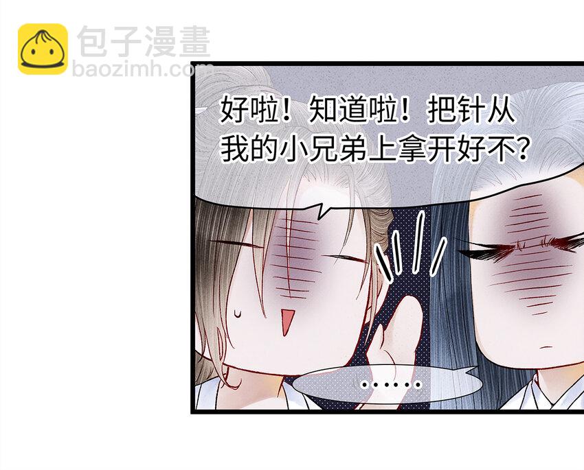 18 这个拖油瓶，是我的！-第18话