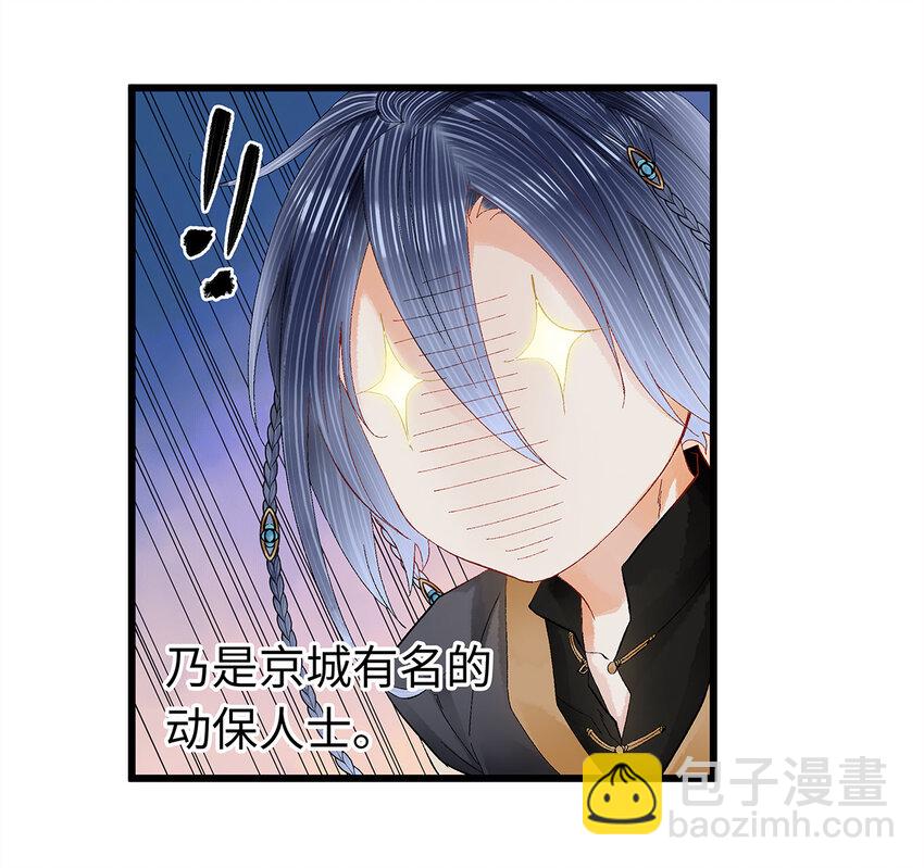 18 这个拖油瓶，是我的！-第18话
