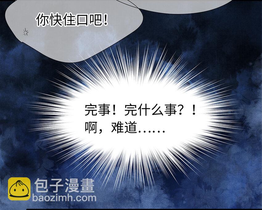 18 这个拖油瓶，是我的！-第18话
