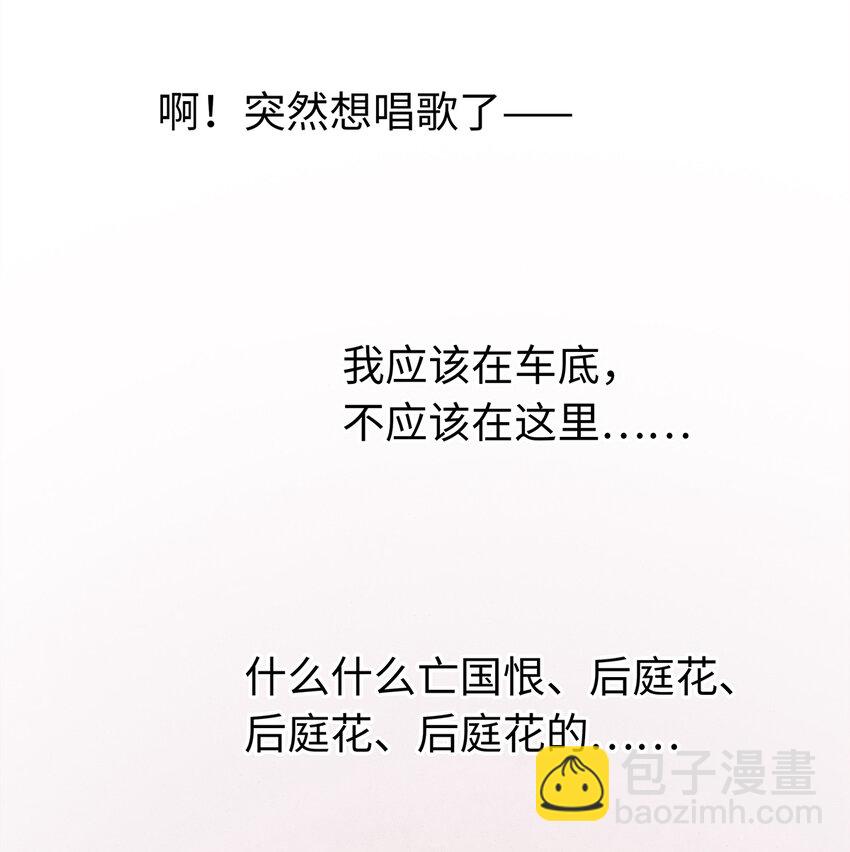 18 这个拖油瓶，是我的！-第18话