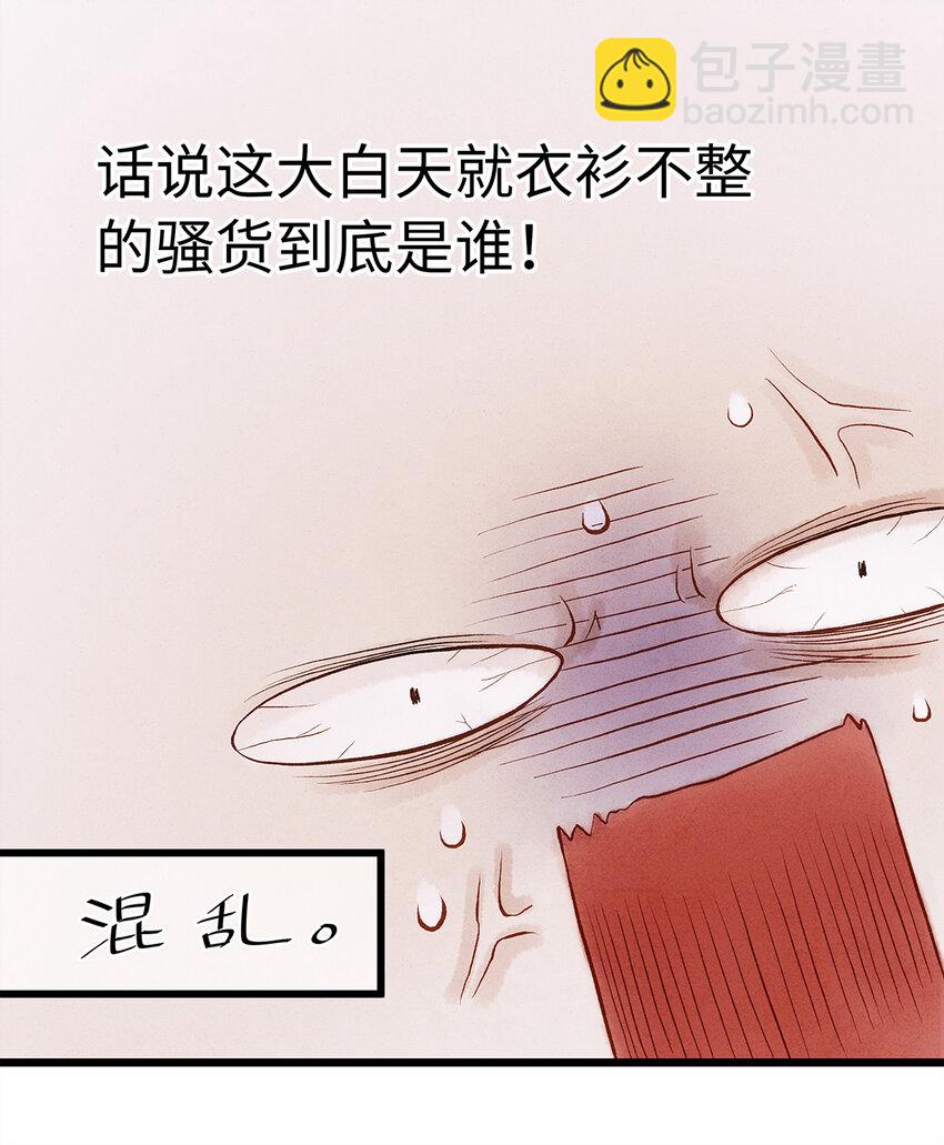 18 这个拖油瓶，是我的！-第18话